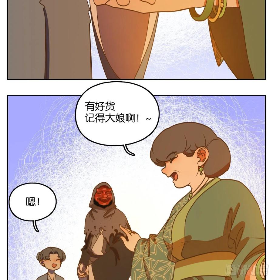 妖怪酒馆130话 倡优之面（四）