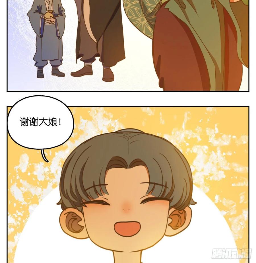 妖怪酒馆130话 倡优之面（四）