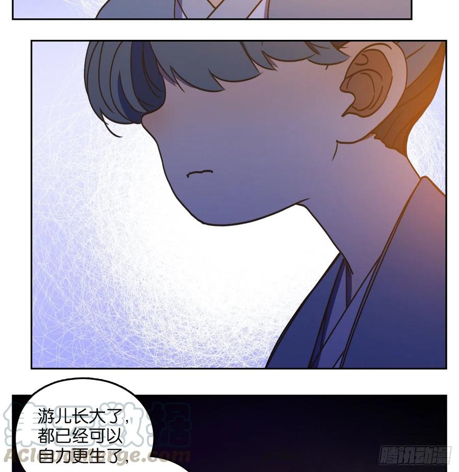 妖怪酒馆130话 倡优之面（四）