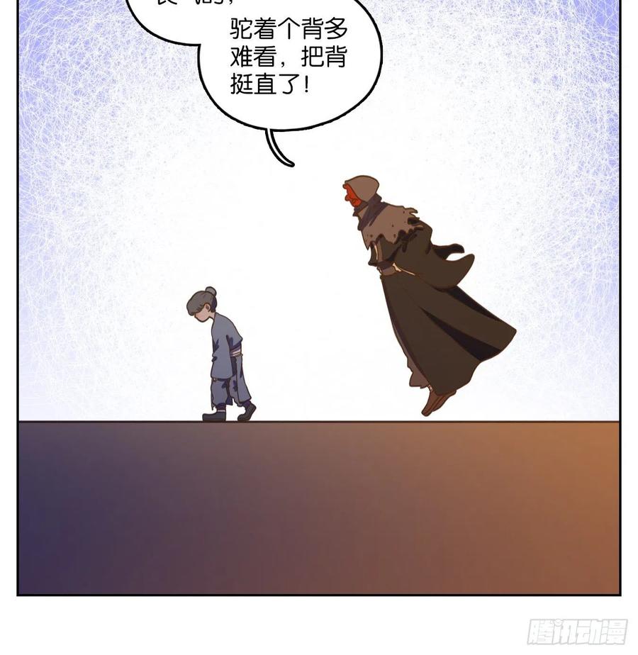 妖怪酒馆130话 倡优之面（四）