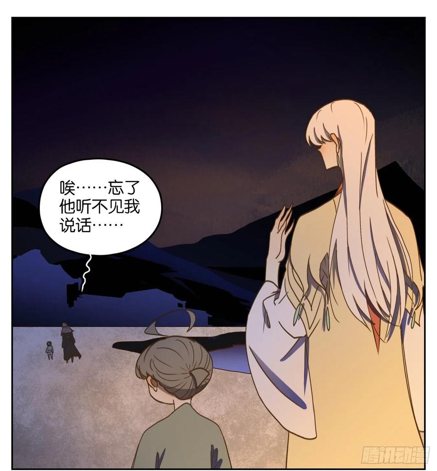 妖怪酒馆130话 倡优之面（四）