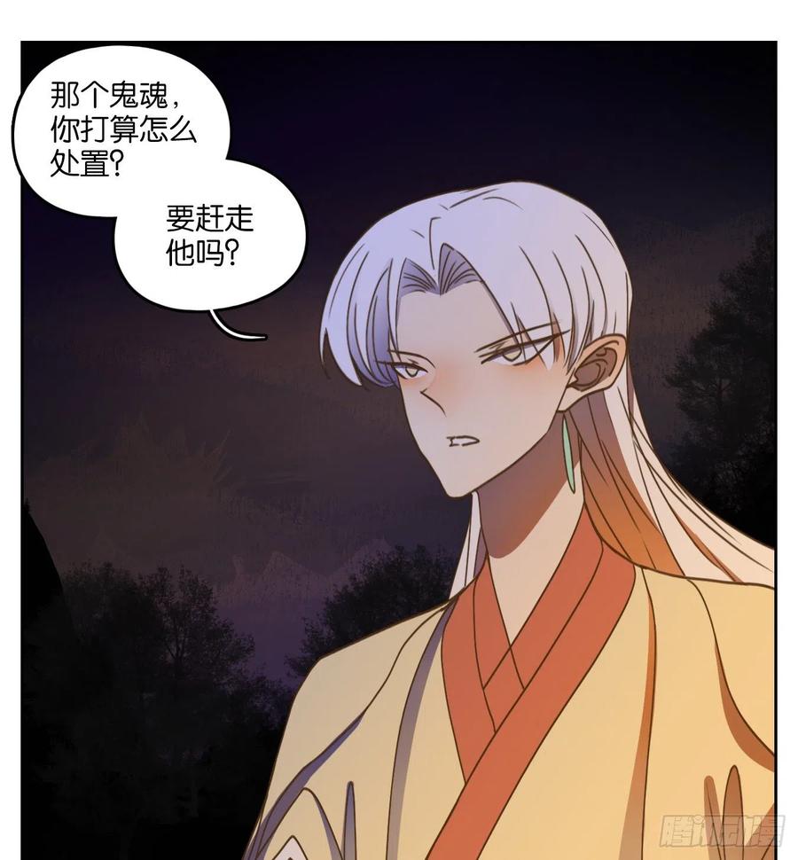 妖怪酒馆130话 倡优之面（四）