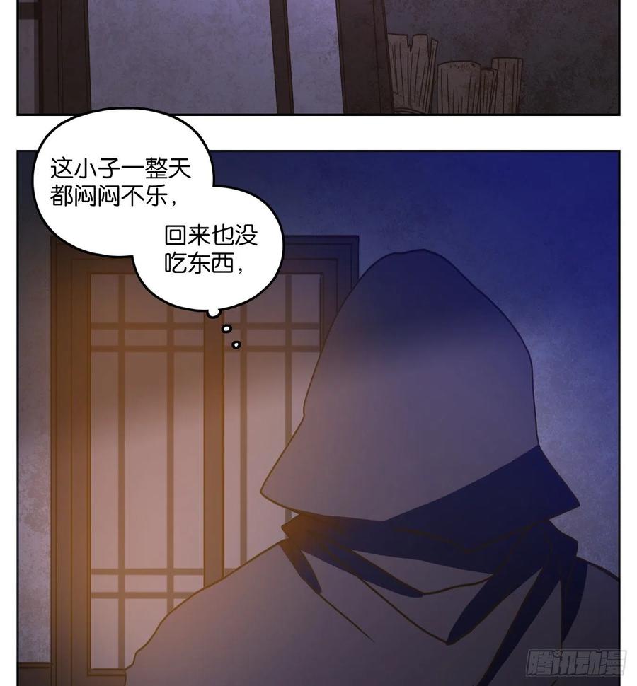 妖怪酒馆130话 倡优之面（四）