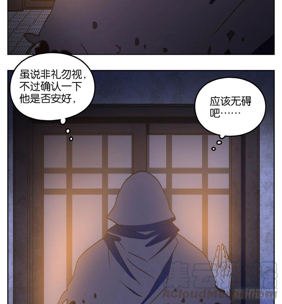 妖怪酒馆130话 倡优之面（四）