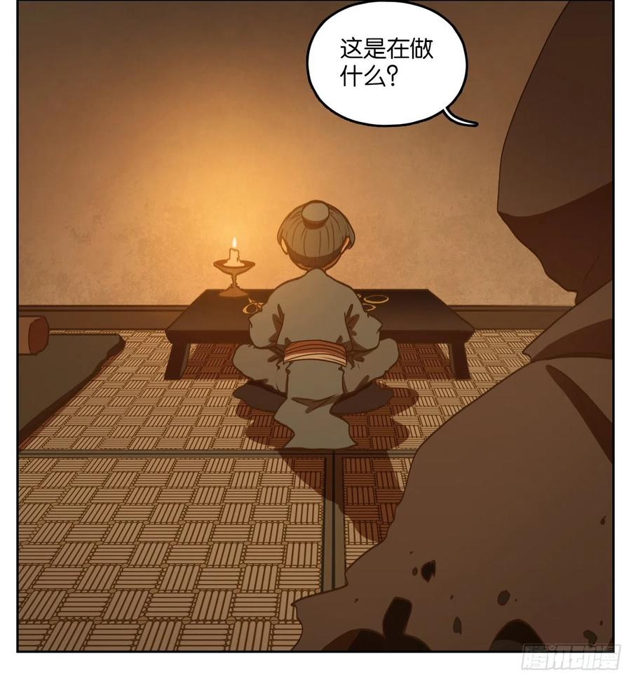 妖怪酒馆130话 倡优之面（四）