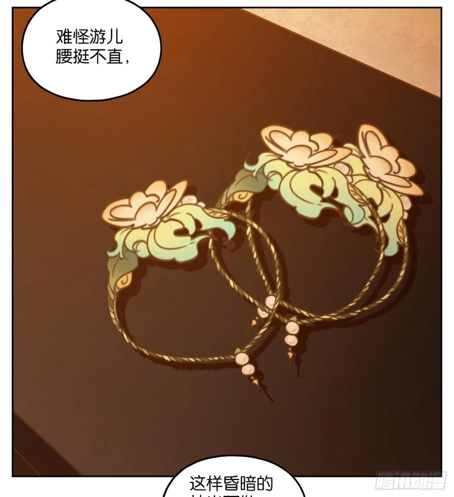 妖怪酒馆130话 倡优之面（四）