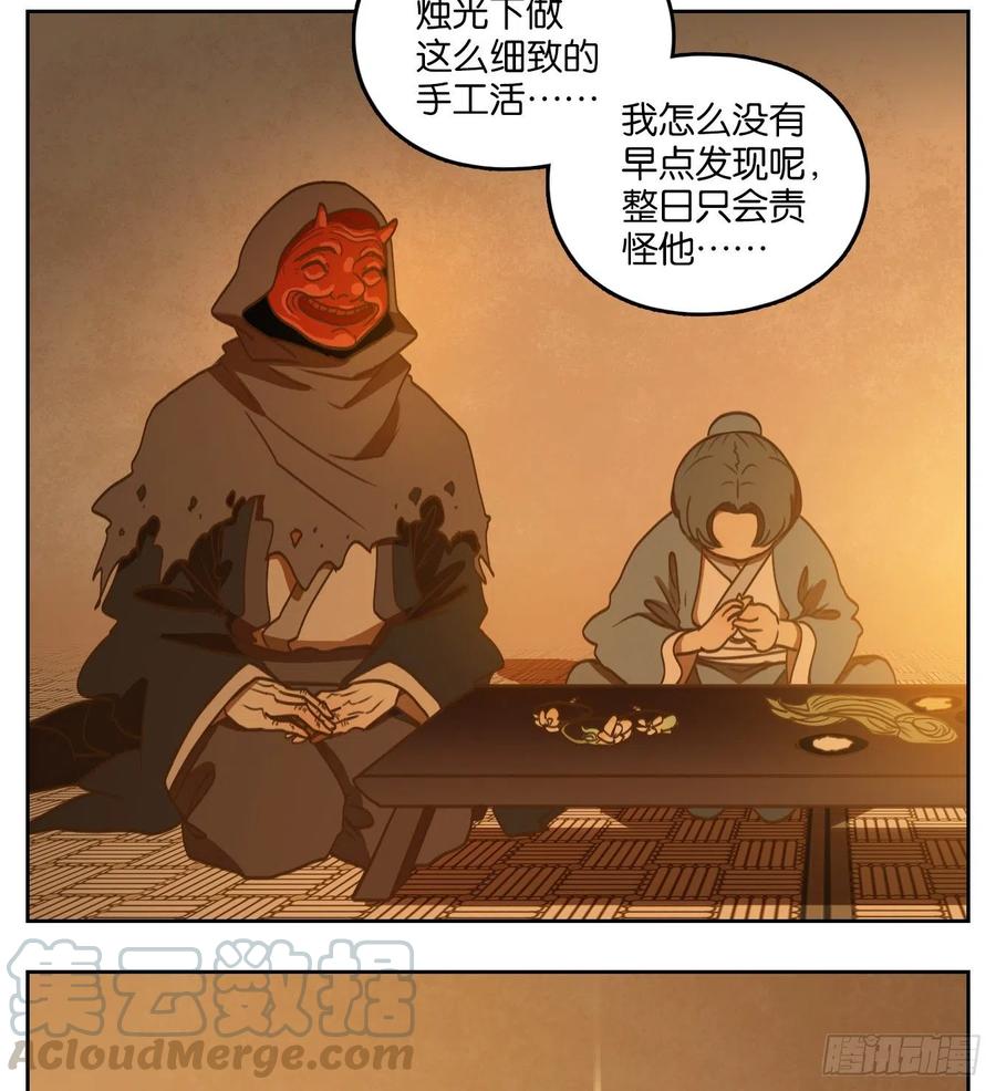 妖怪酒馆130话 倡优之面（四）