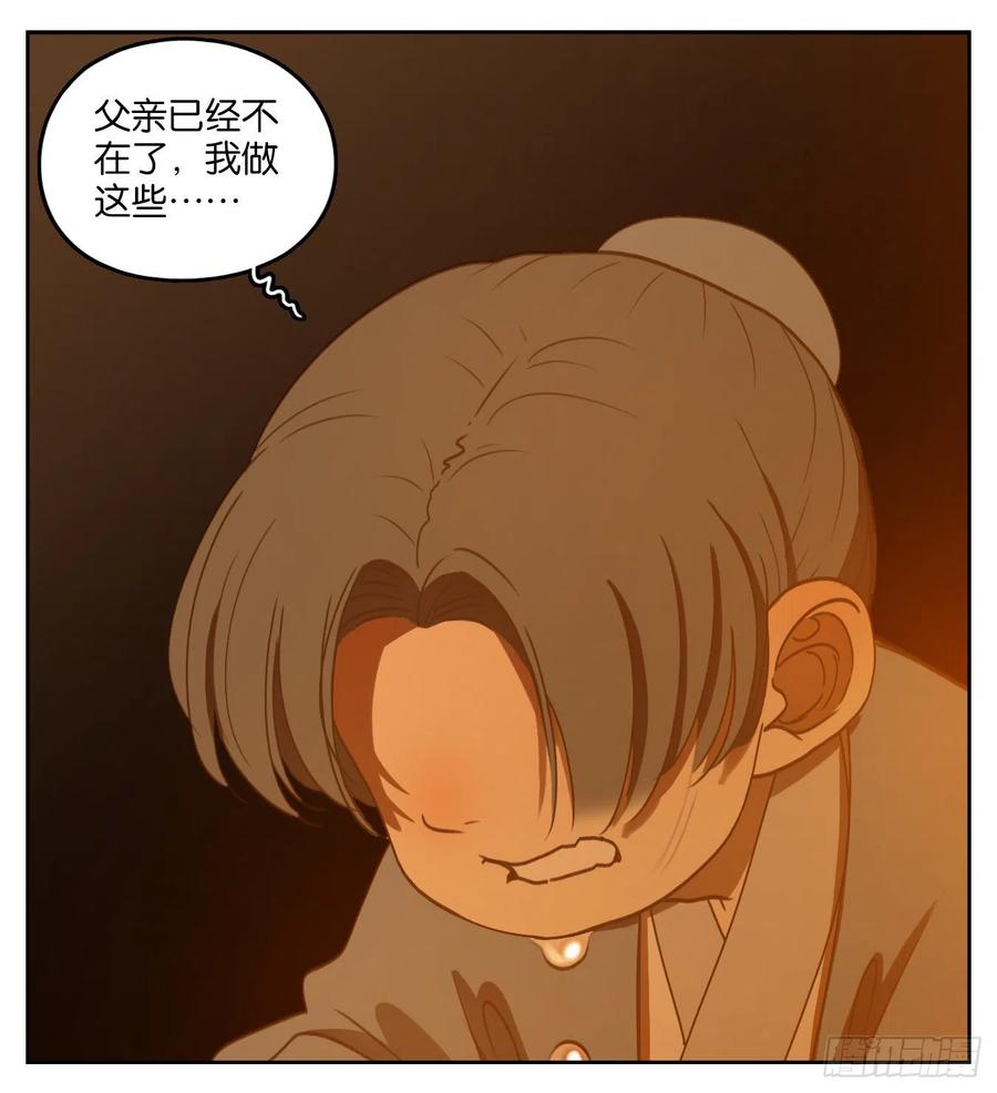 妖怪酒馆130话 倡优之面（四）