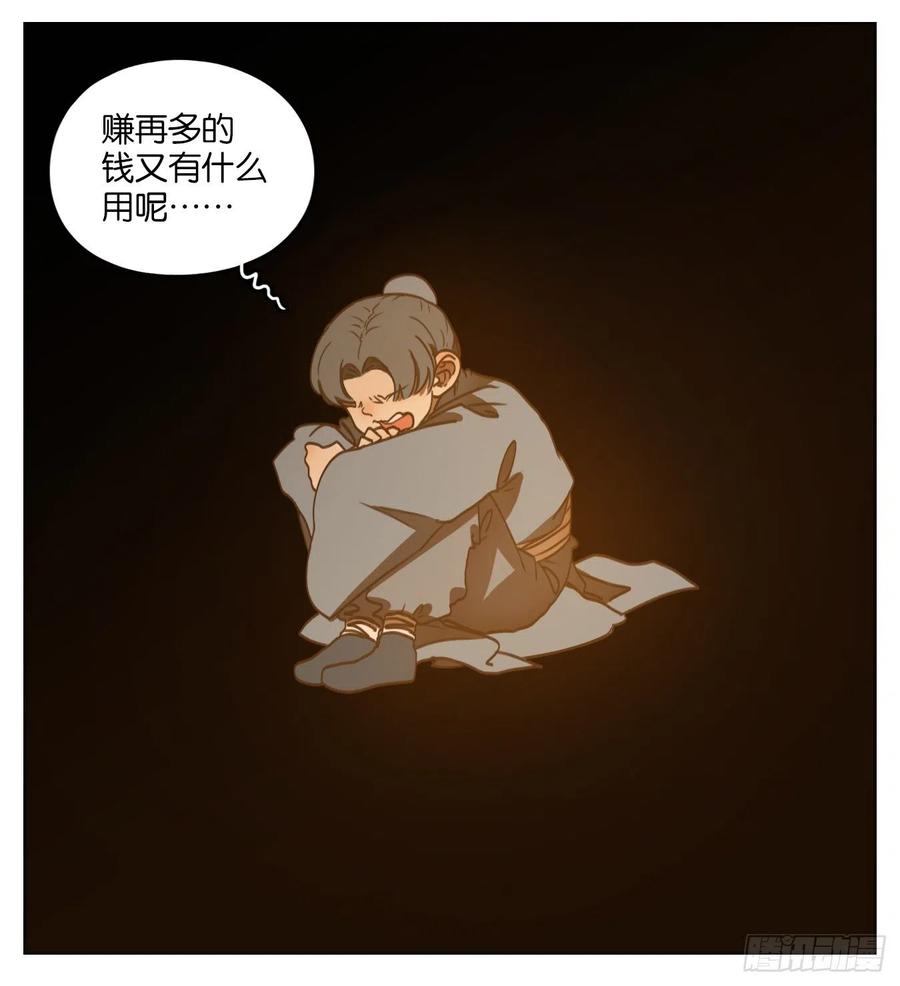 妖怪酒馆130话 倡优之面（四）
