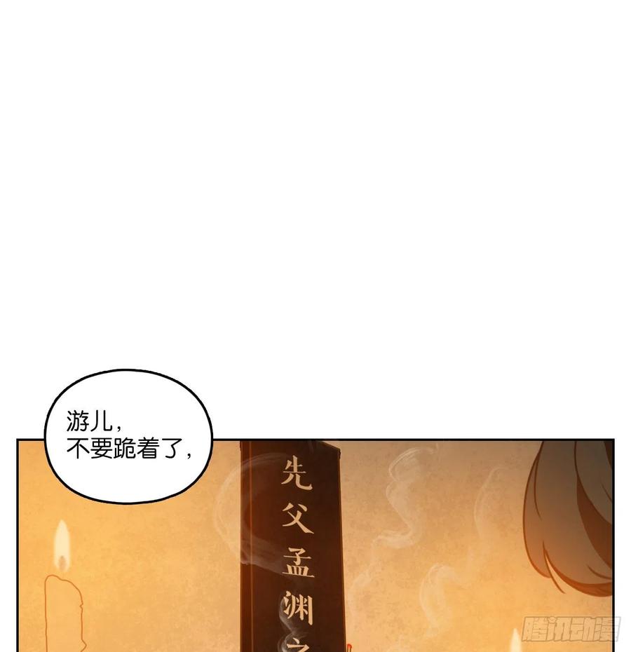 妖怪酒馆131话 倡优之面（五）