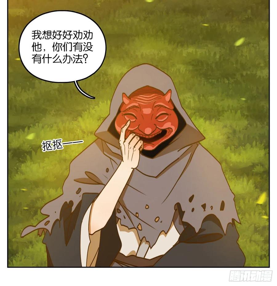 妖怪酒馆131话 倡优之面（五）