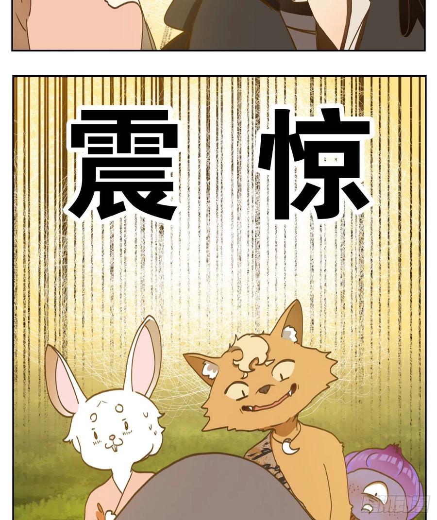 妖怪酒馆131话 倡优之面（五）