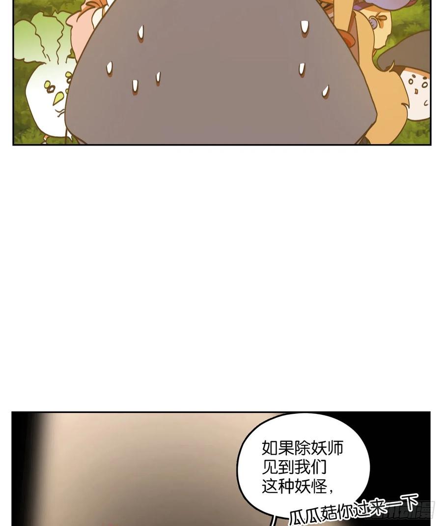 妖怪酒馆131话 倡优之面（五）