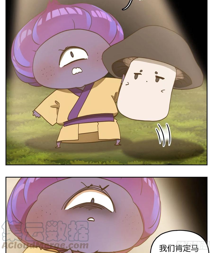 妖怪酒馆131话 倡优之面（五）