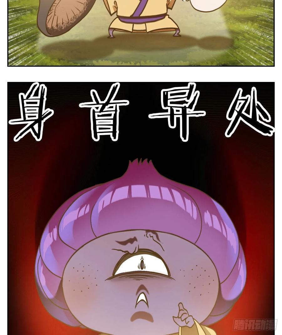 妖怪酒馆131话 倡优之面（五）