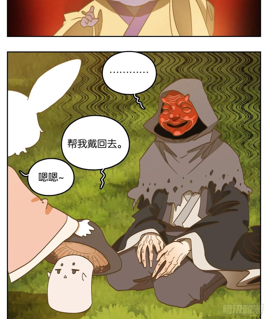 妖怪酒馆131话 倡优之面（五）