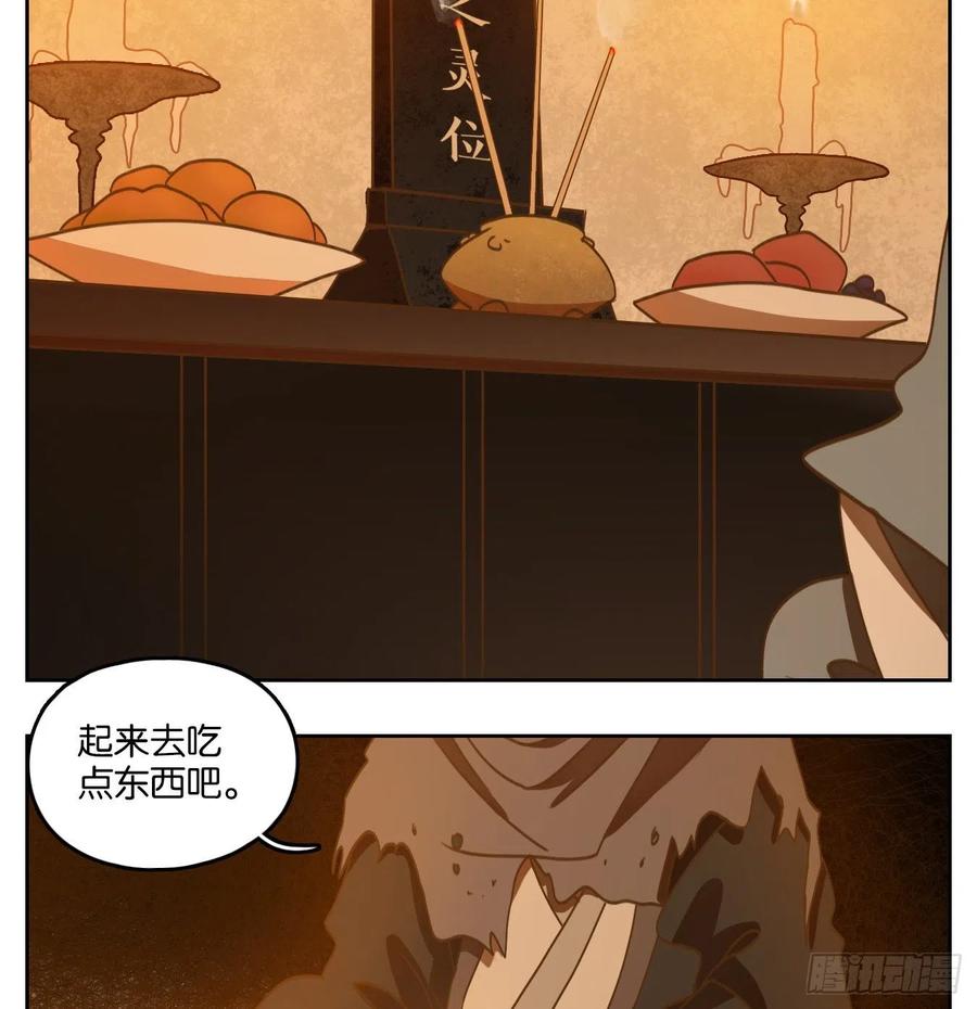 妖怪酒馆131话 倡优之面（五）