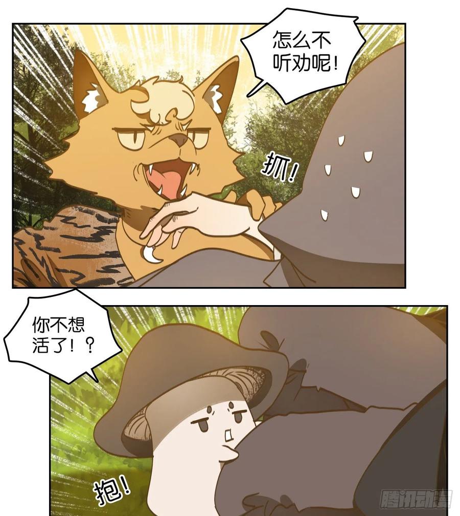 妖怪酒馆131话 倡优之面（五）