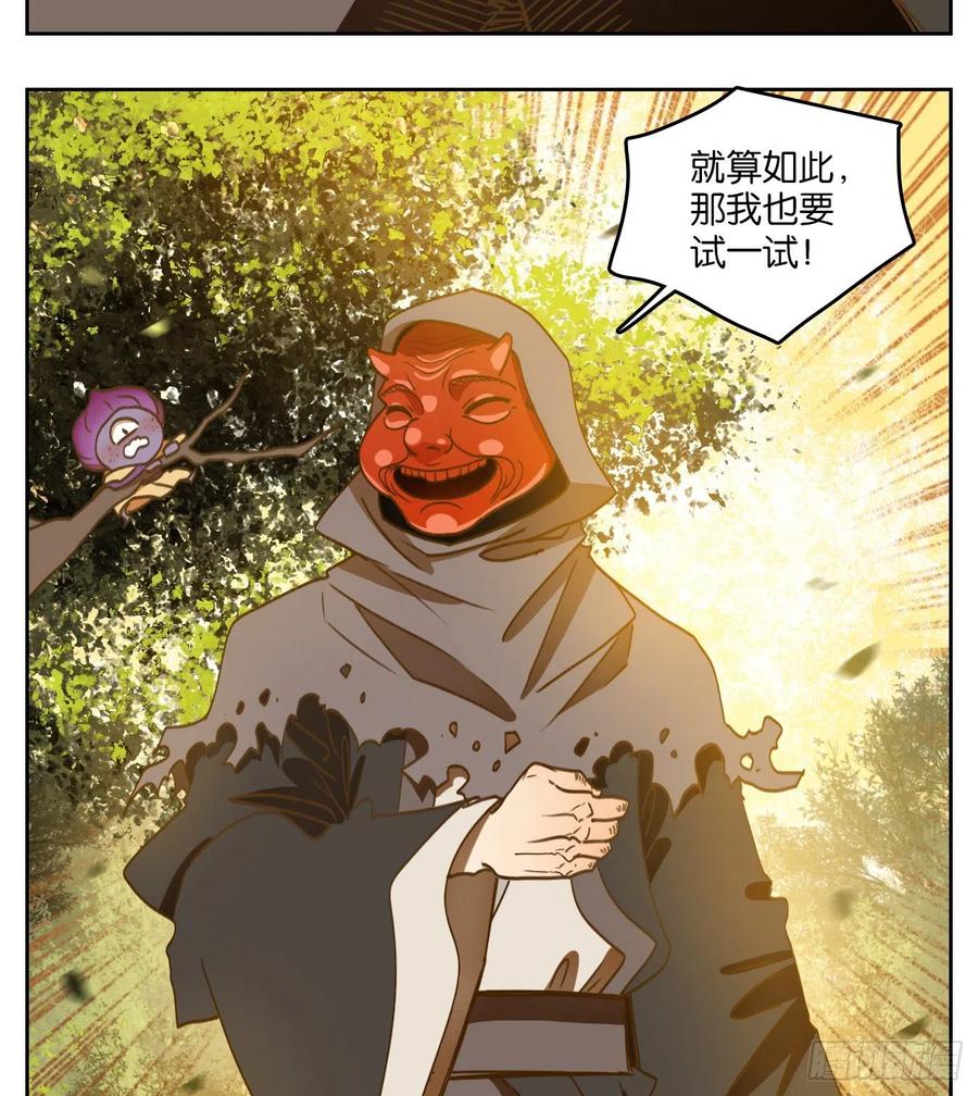妖怪酒馆131话 倡优之面（五）