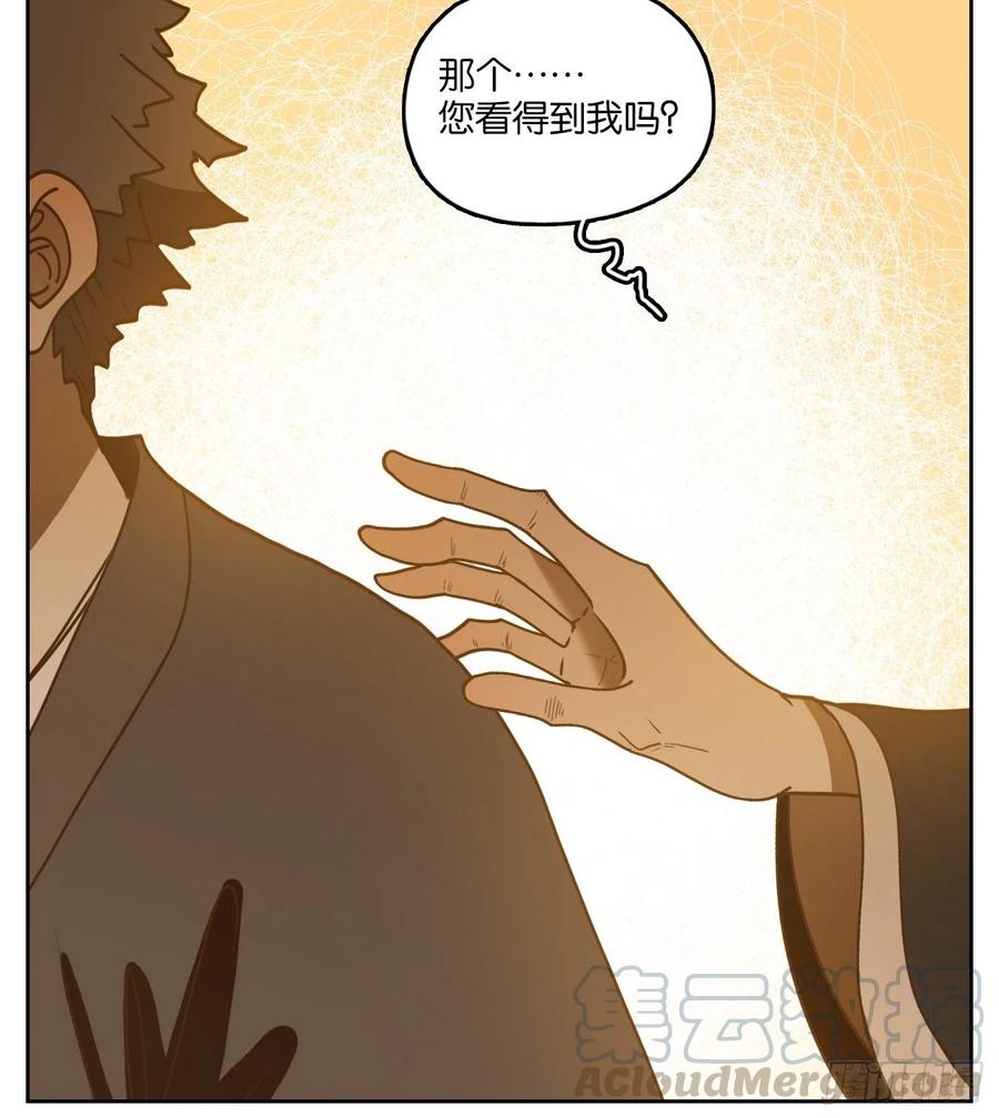 妖怪酒馆131话 倡优之面（五）