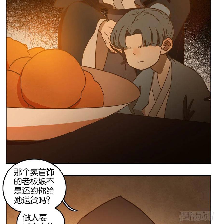 妖怪酒馆131话 倡优之面（五）