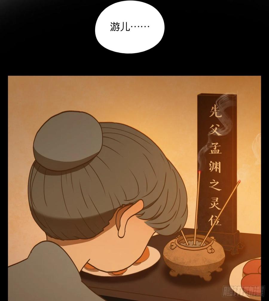 妖怪酒馆131话 倡优之面（五）