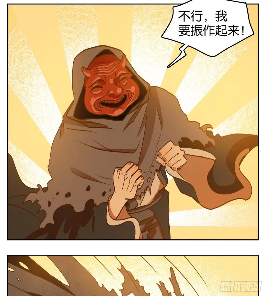 妖怪酒馆131话 倡优之面（五）
