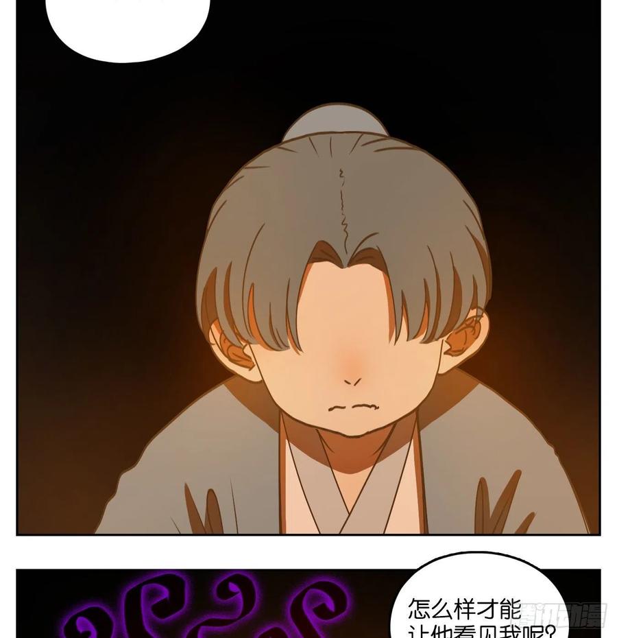 妖怪酒馆131话 倡优之面（五）