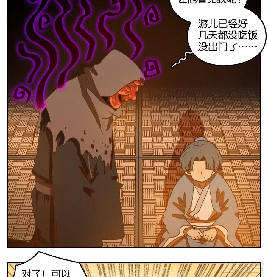 妖怪酒馆131话 倡优之面（五）