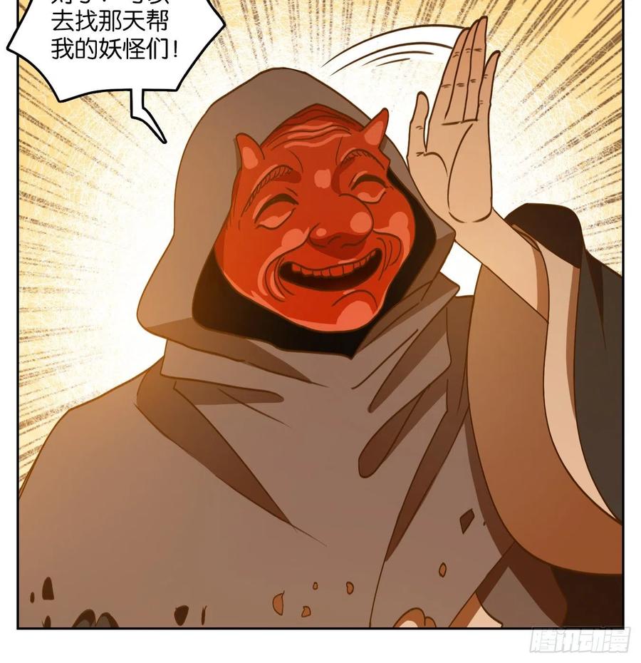 妖怪酒馆131话 倡优之面（五）