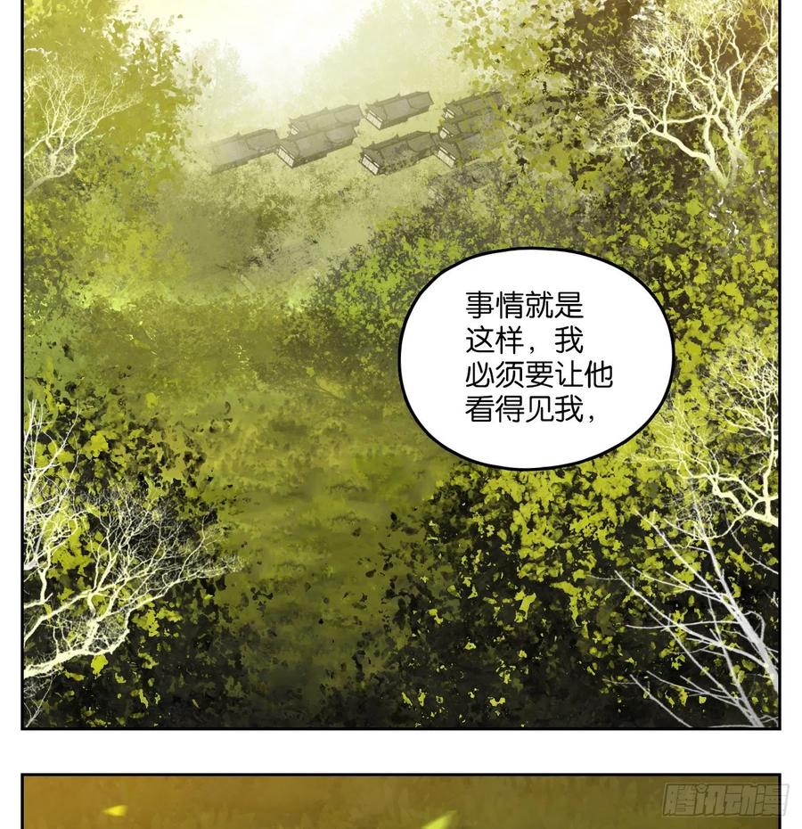 妖怪酒馆131话 倡优之面（五）