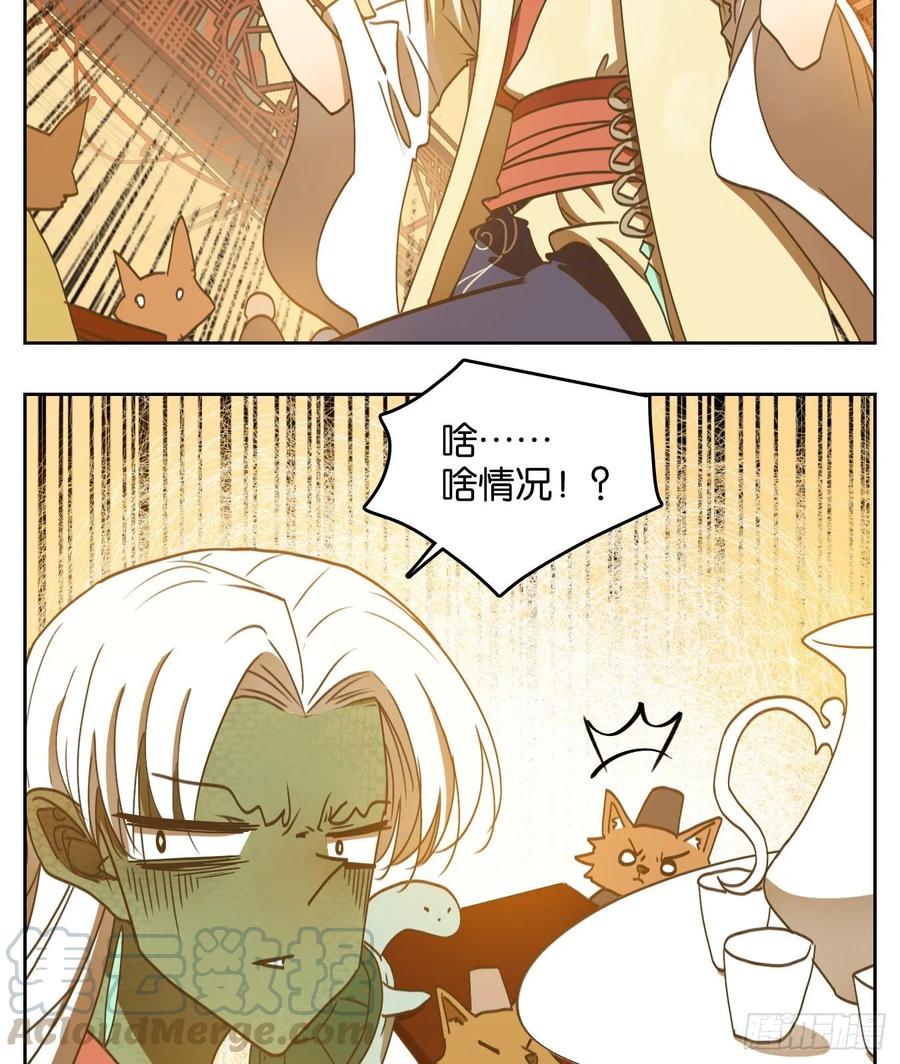 妖怪酒馆132话 倡优之面（六）
