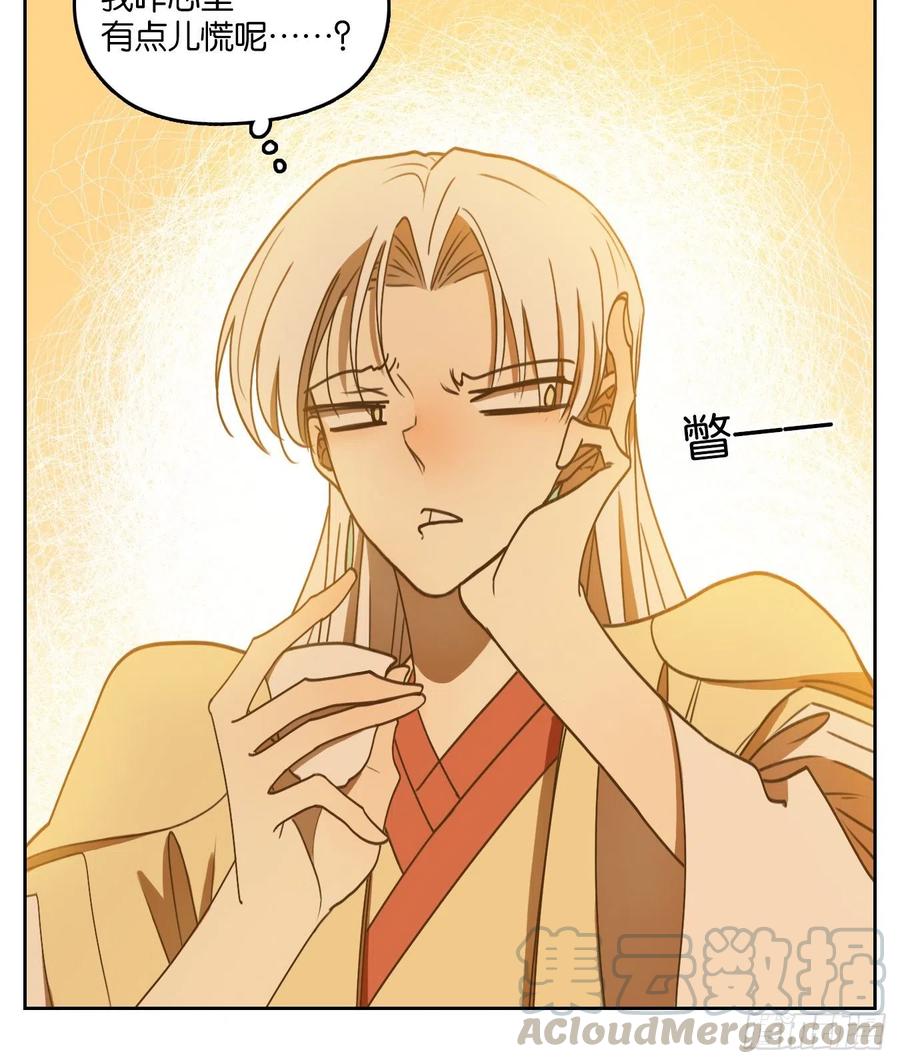 妖怪酒馆132话 倡优之面（六）