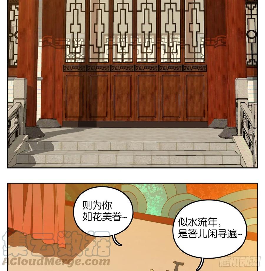 妖怪酒馆132话 倡优之面（六）