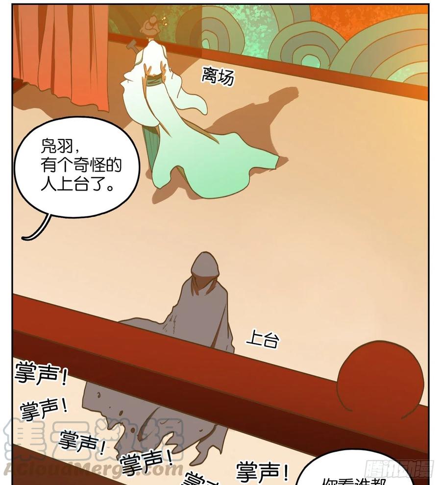 妖怪酒馆132话 倡优之面（六）