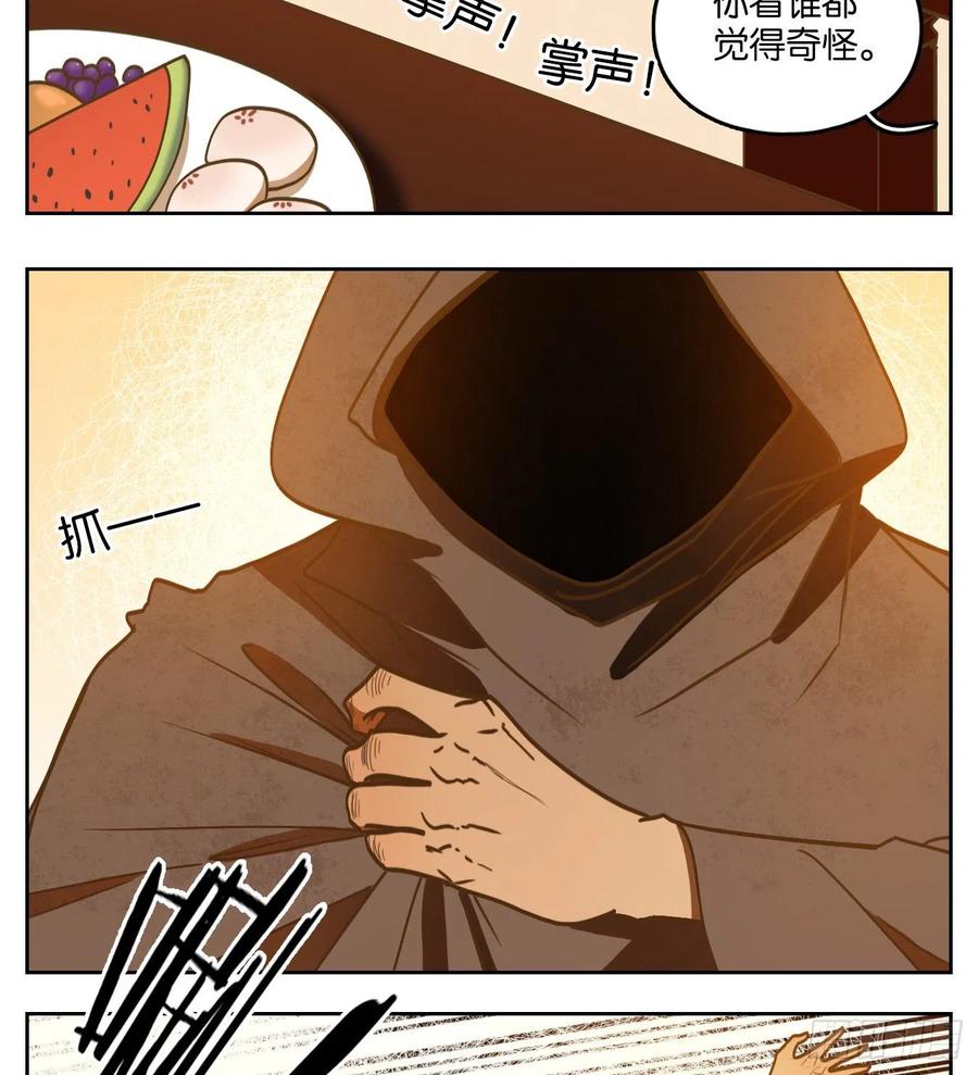 妖怪酒馆132话 倡优之面（六）