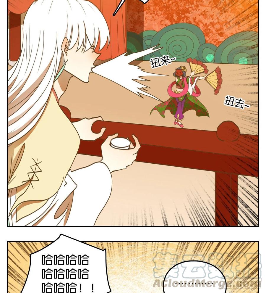 妖怪酒馆132话 倡优之面（六）