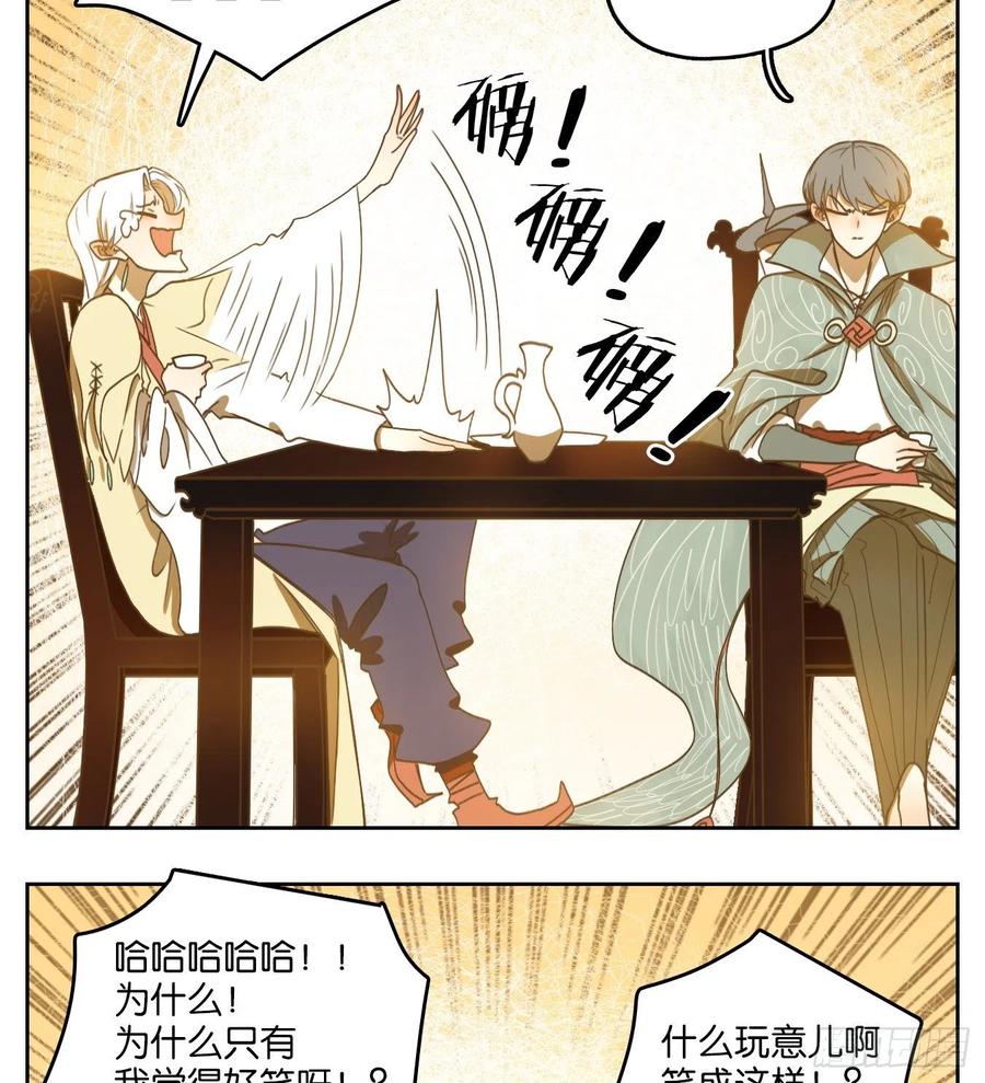 妖怪酒馆132话 倡优之面（六）