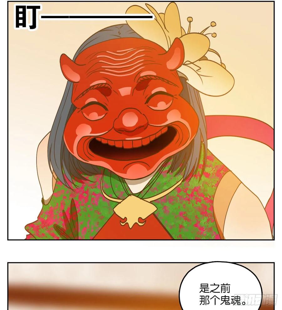 妖怪酒馆132话 倡优之面（六）