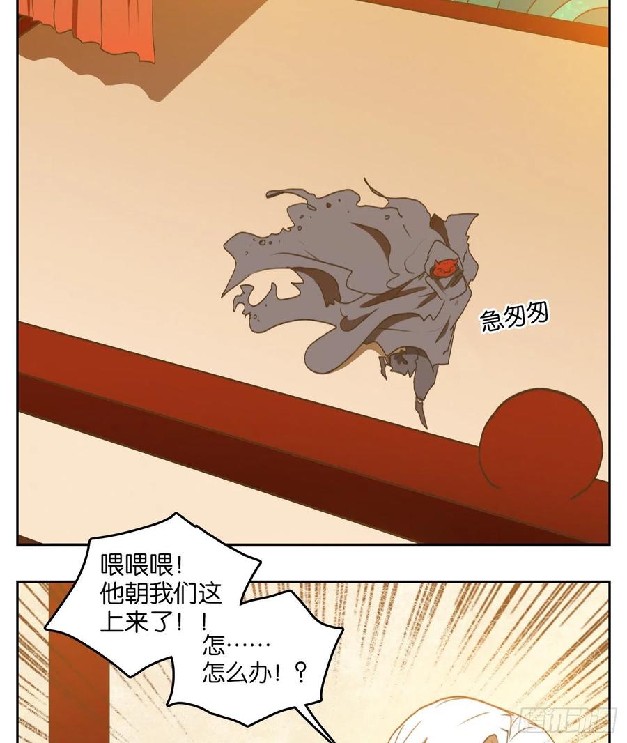 妖怪酒馆132话 倡优之面（六）