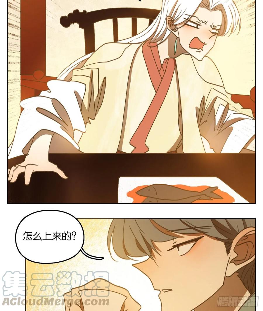 妖怪酒馆132话 倡优之面（六）
