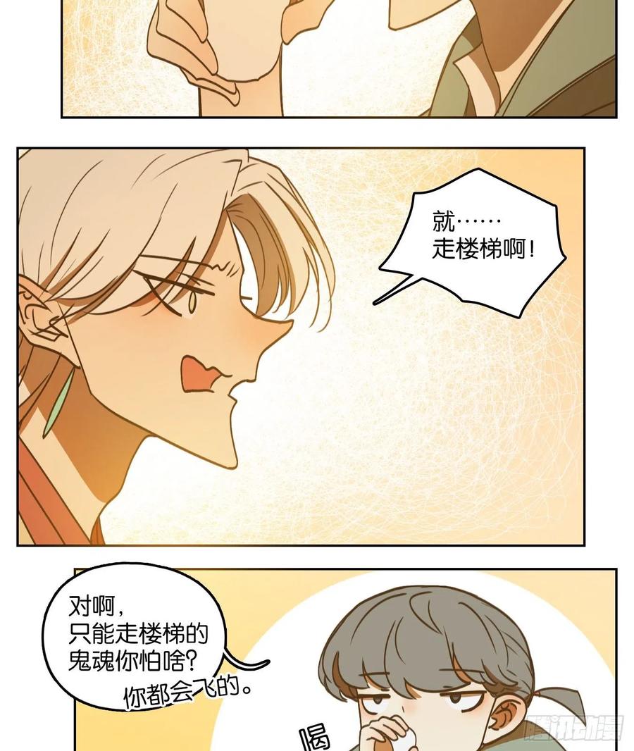 妖怪酒馆132话 倡优之面（六）