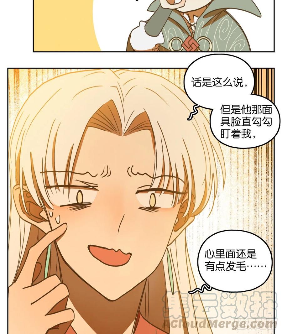 妖怪酒馆132话 倡优之面（六）