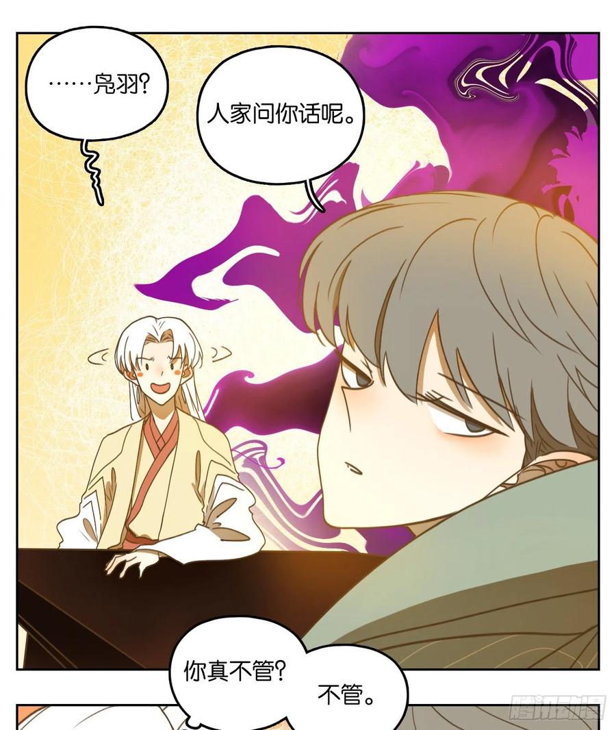 妖怪酒馆132话 倡优之面（六）