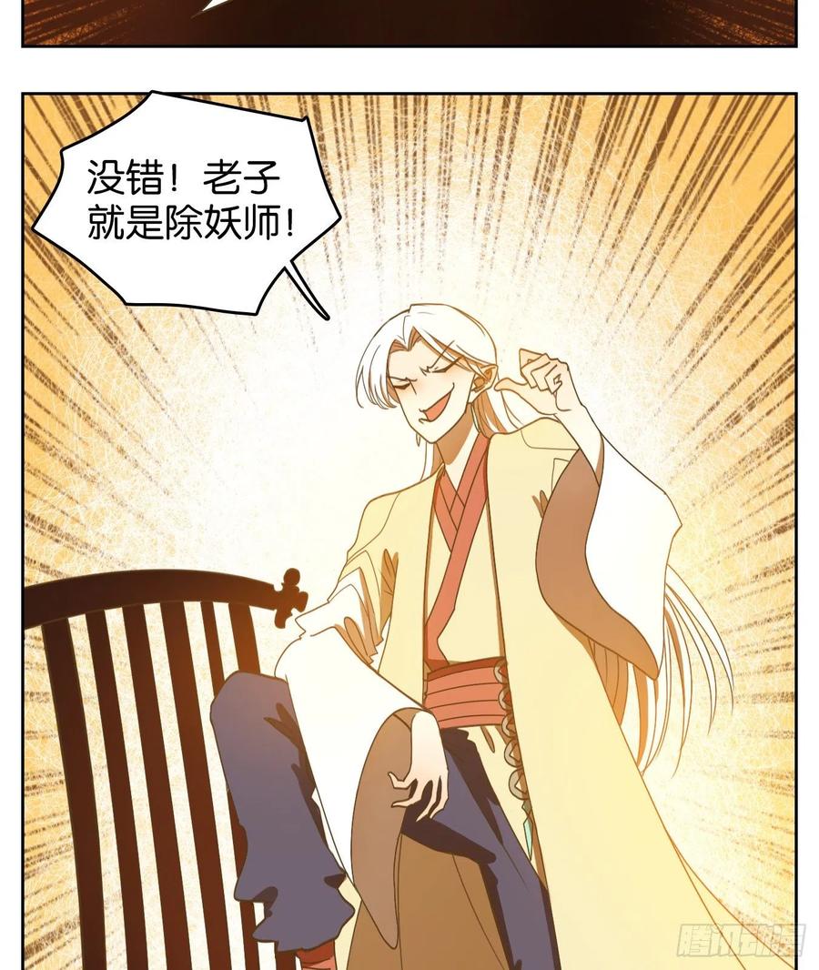 妖怪酒馆132话 倡优之面（六）