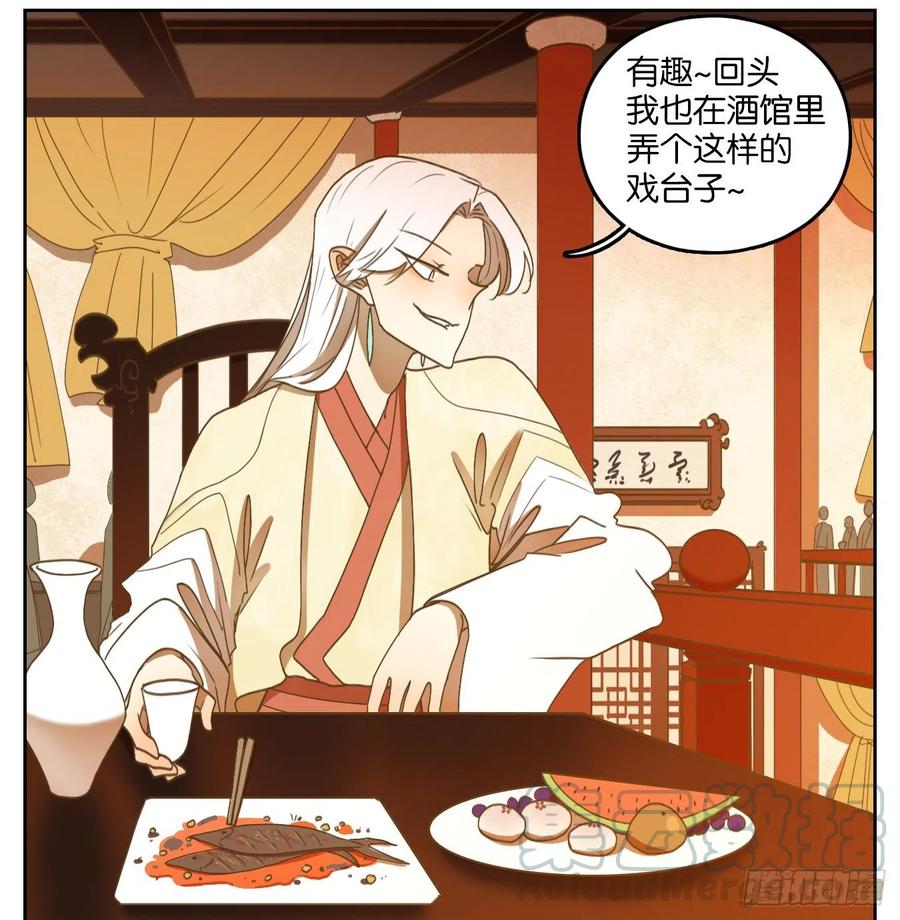 妖怪酒馆132话 倡优之面（六）