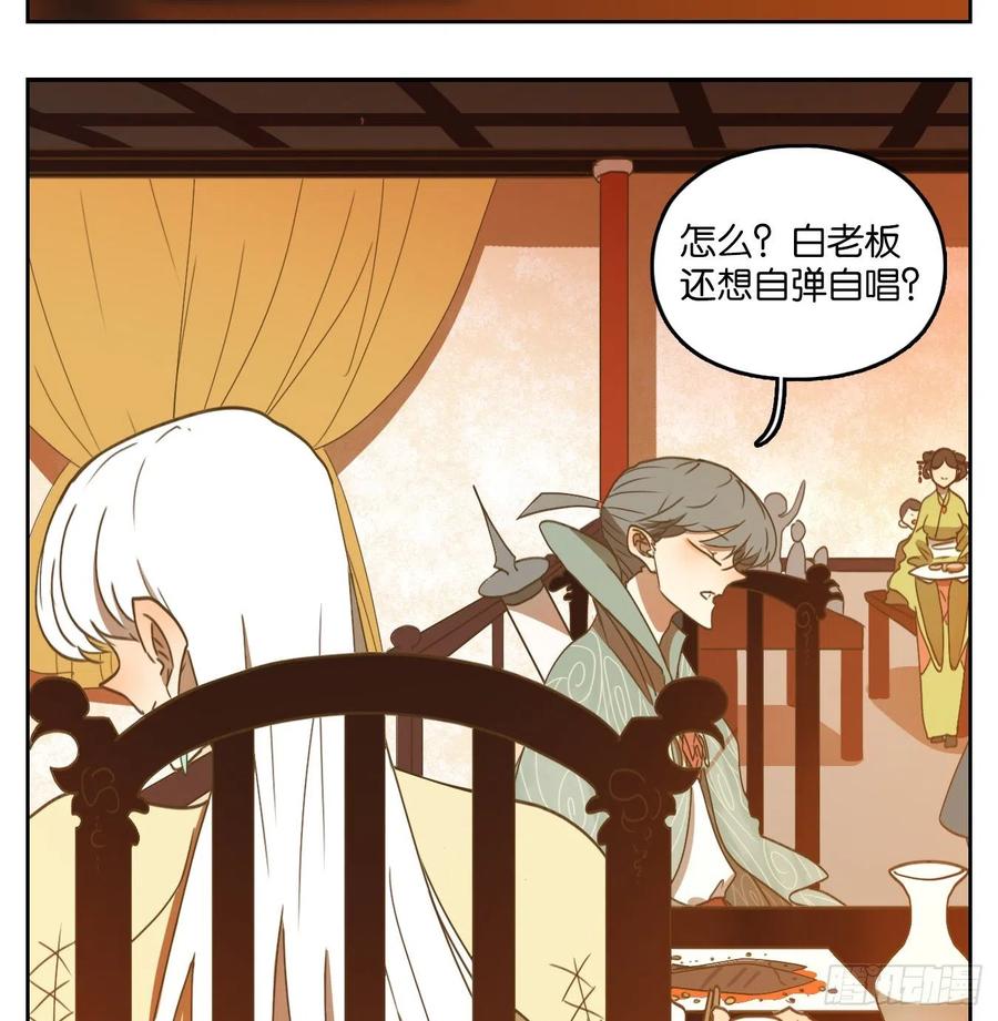 妖怪酒馆132话 倡优之面（六）