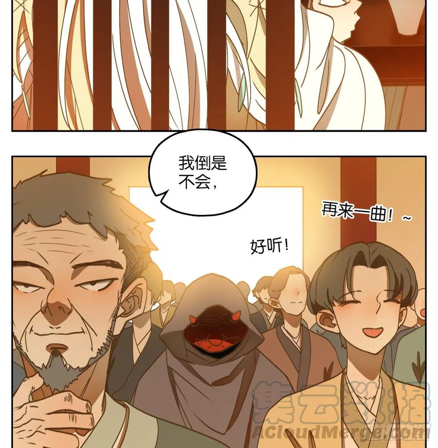 妖怪酒馆132话 倡优之面（六）