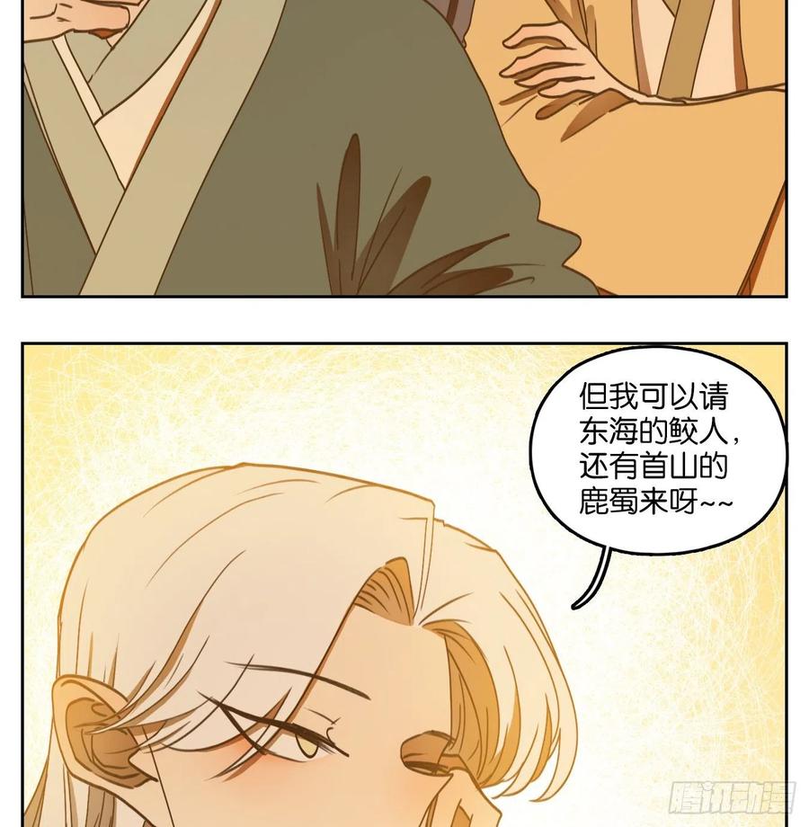 妖怪酒馆132话 倡优之面（六）