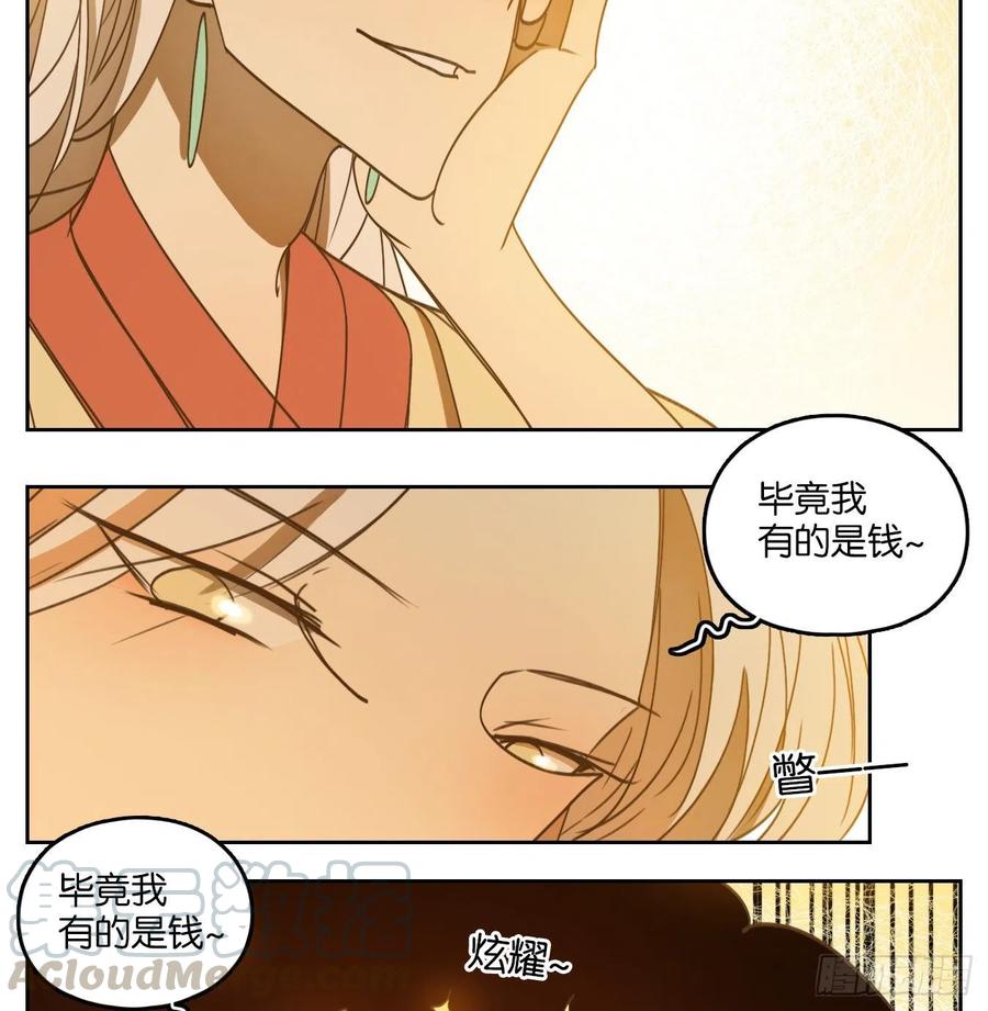 妖怪酒馆132话 倡优之面（六）